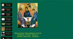 Desktop Screenshot of fatheralexander.org